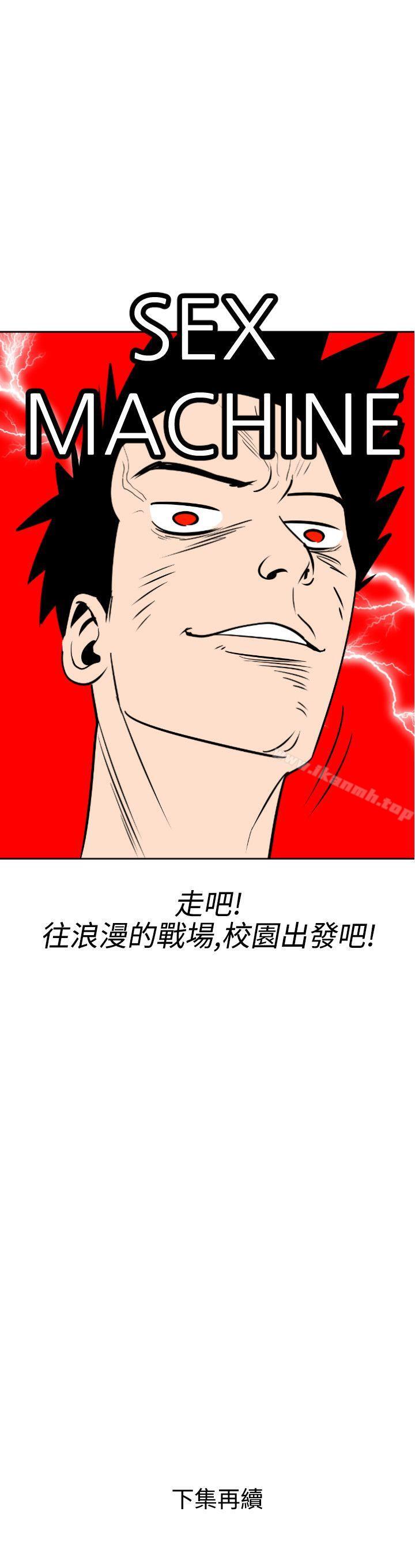 《欲求王（无删减）》漫画 第5話