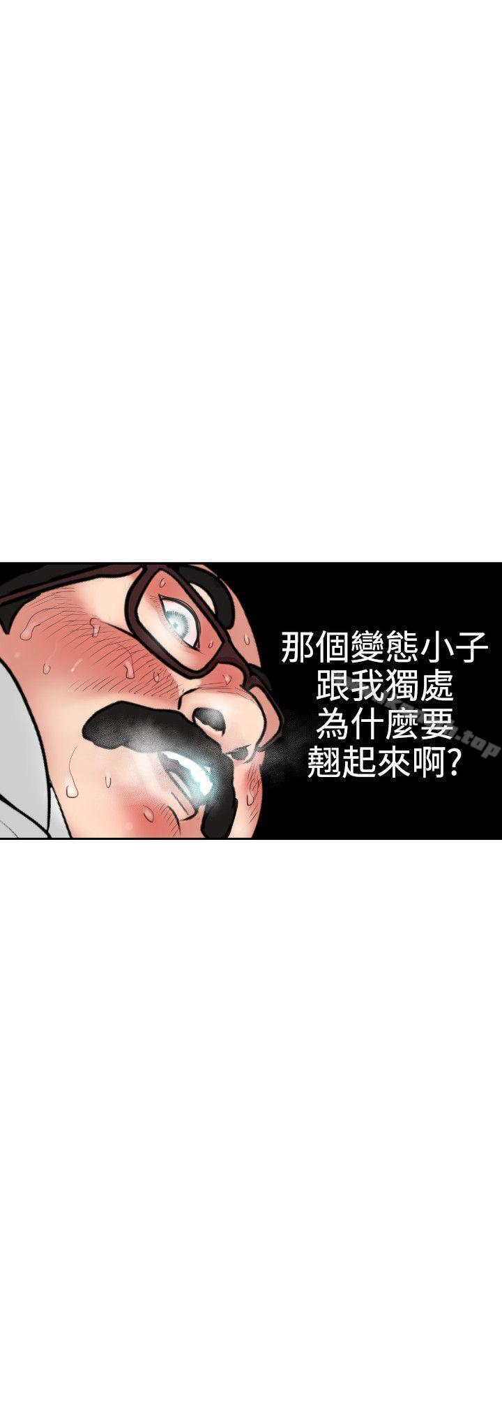 《欲求王（无删减）》漫画 第5話