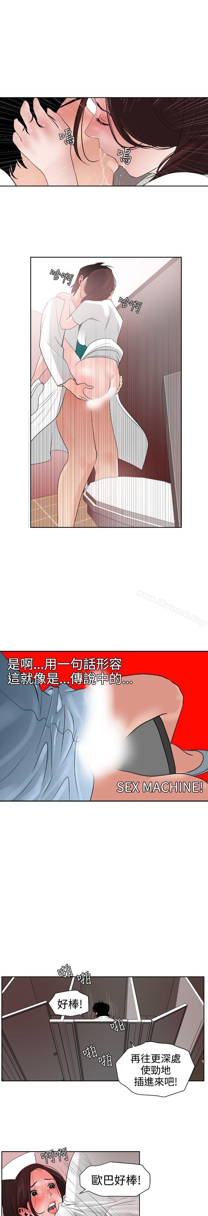 《欲求王（无删减）》漫画 第5話