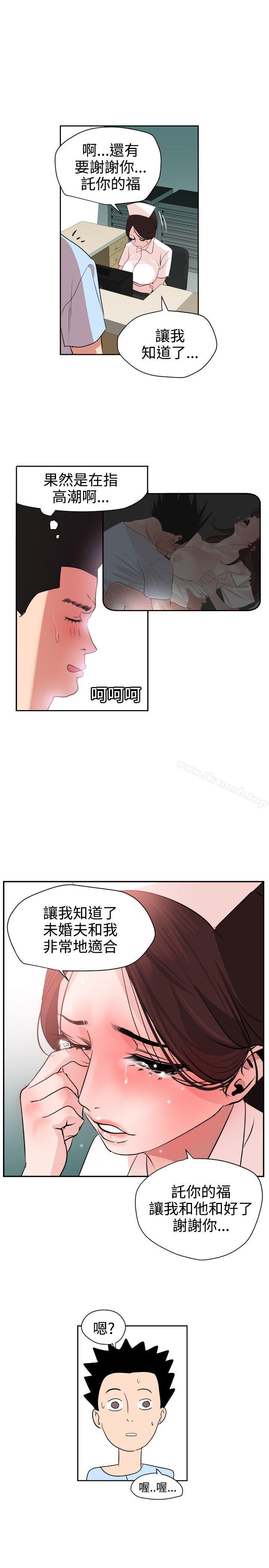 《欲求王（无删减）》漫画 第5話