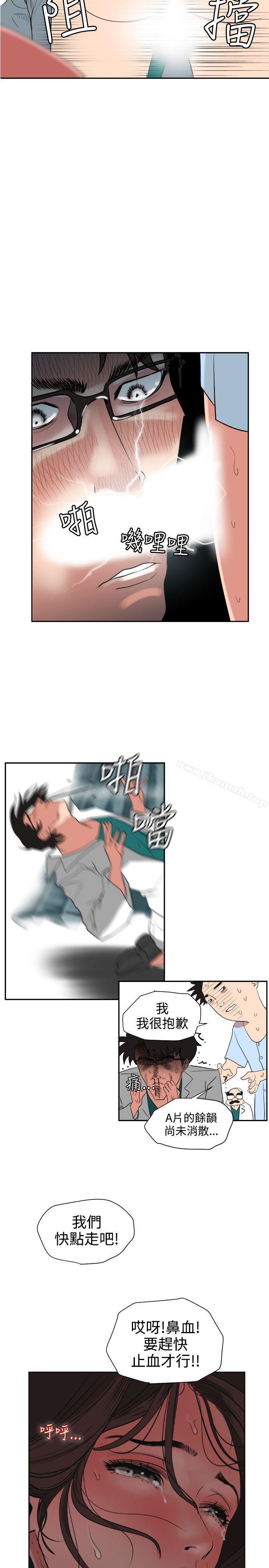 《欲求王（无删减）》漫画 第5話