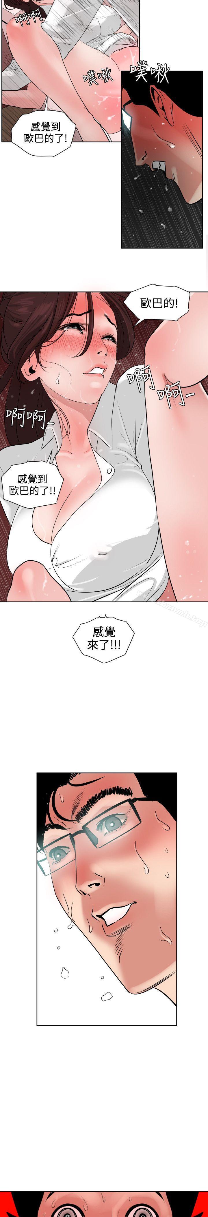 《欲求王（无删减）》漫画 第5話