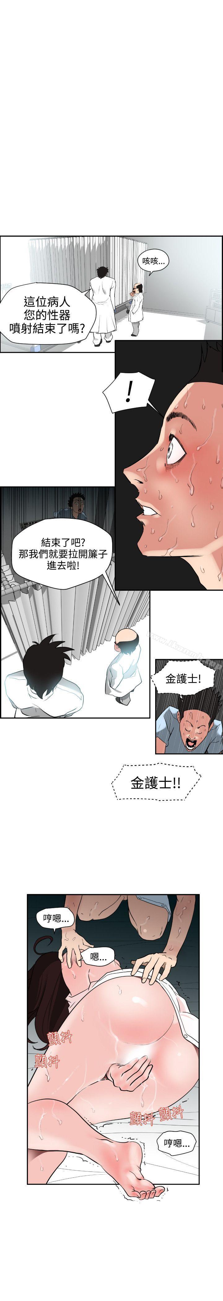《欲求王（无删减）》漫画 第5話