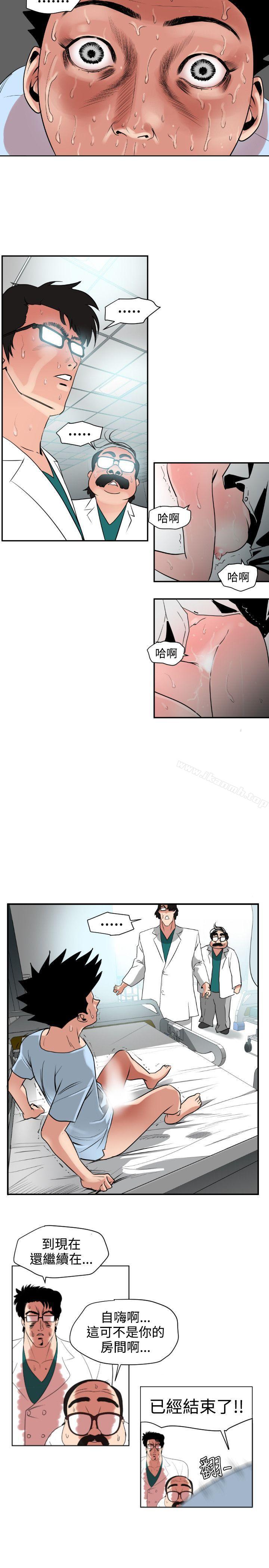 《欲求王（无删减）》漫画 第5話