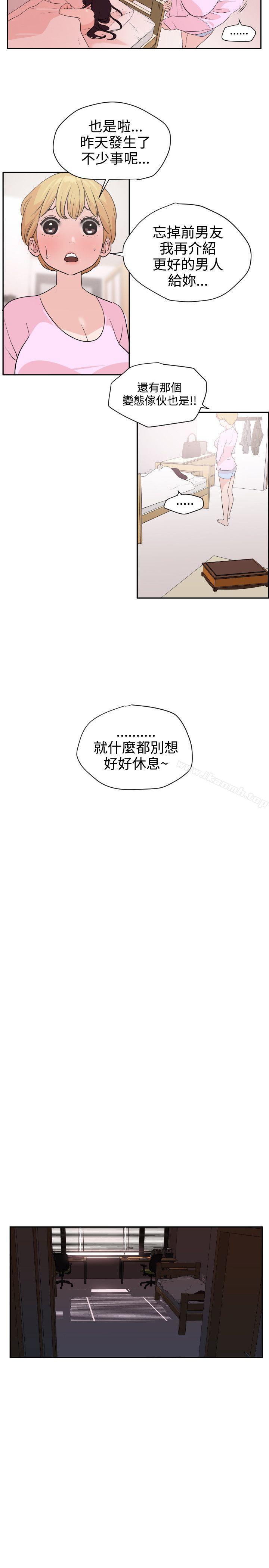 《欲求王（无删减）》漫画 第6話