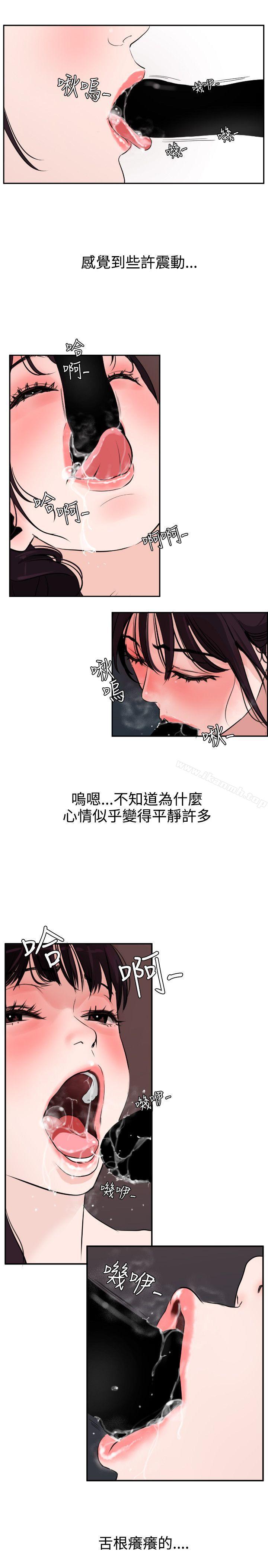 《欲求王（无删减）》漫画 第6話
