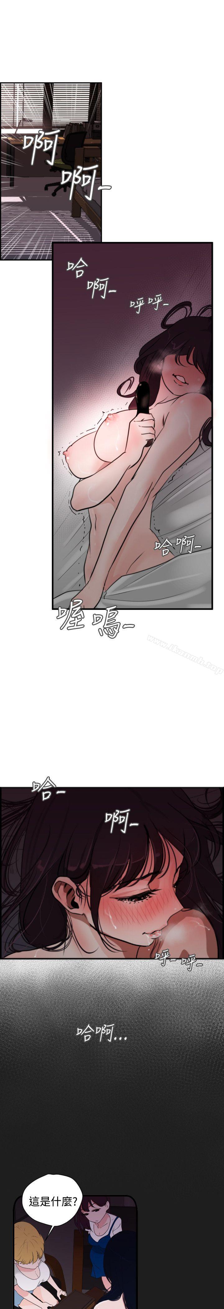 《欲求王（无删减）》漫画 第6話