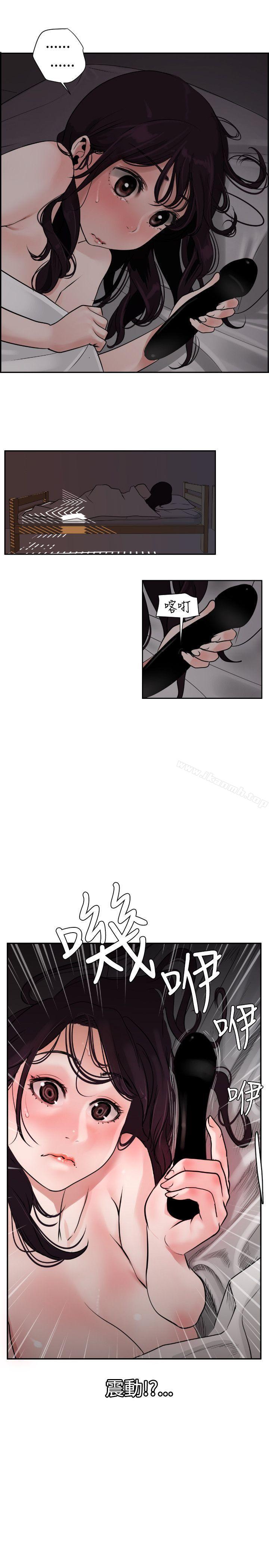 《欲求王（无删减）》漫画 第6話