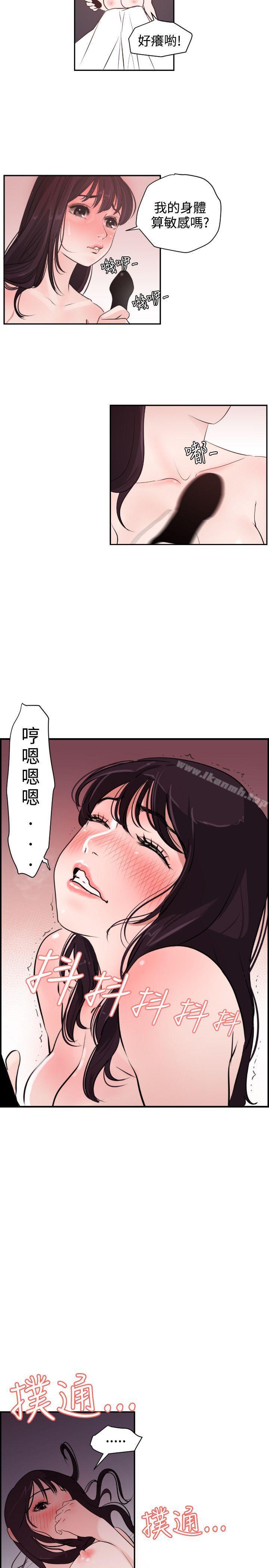 《欲求王（无删减）》漫画 第6話