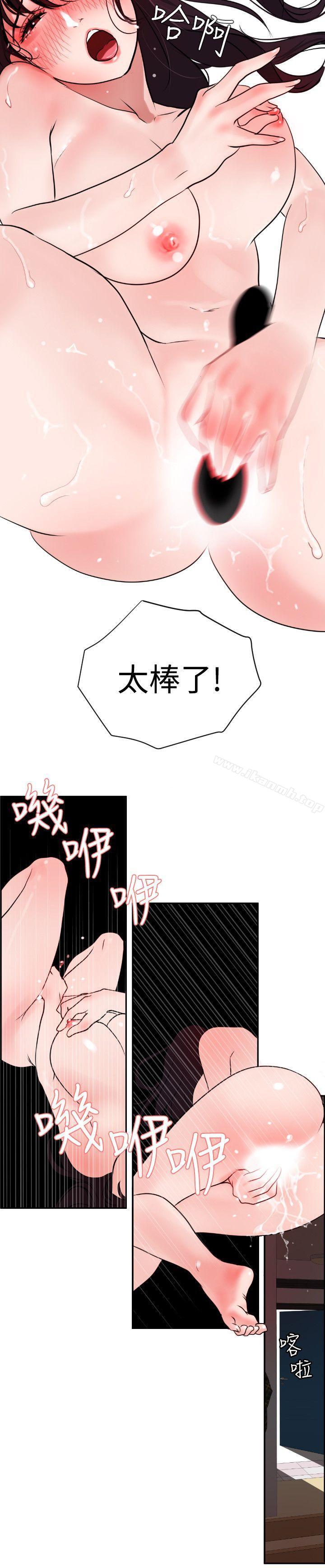 《欲求王（无删减）》漫画 第6話