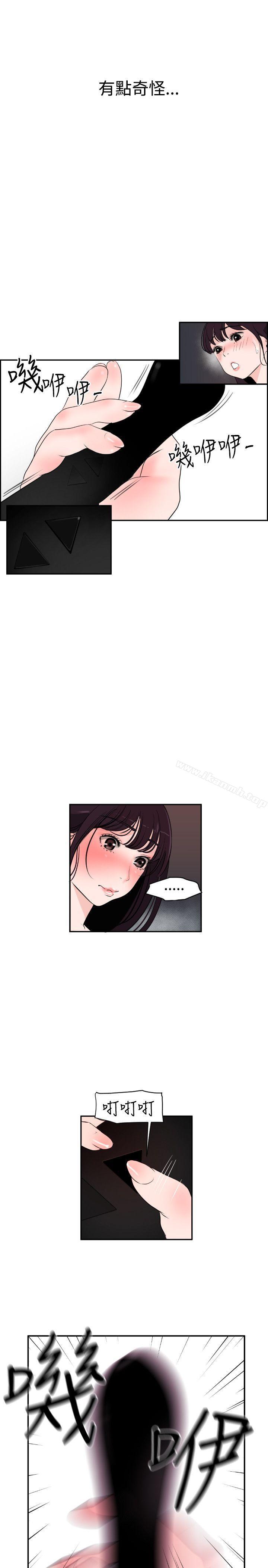 《欲求王（无删减）》漫画 第6話