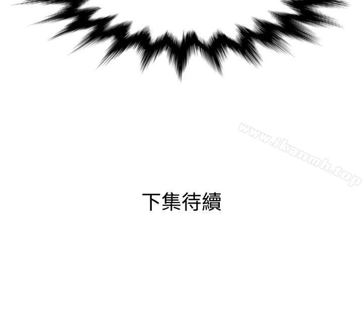 《欲求王（无删减）》漫画 第6話