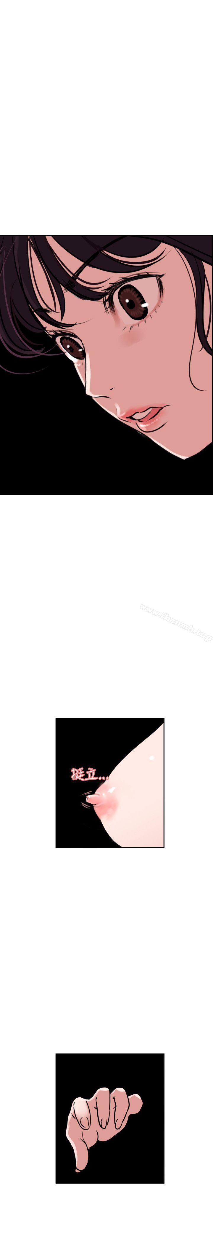《欲求王（无删减）》漫画 第6話