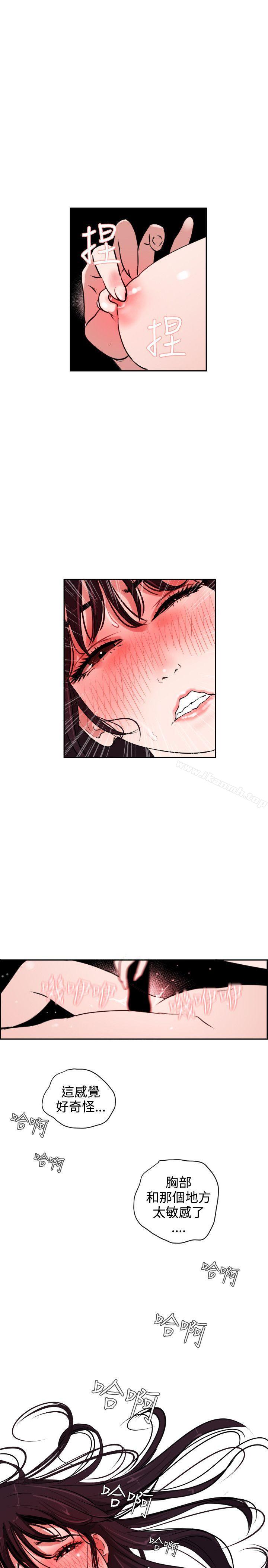 《欲求王（无删减）》漫画 第6話