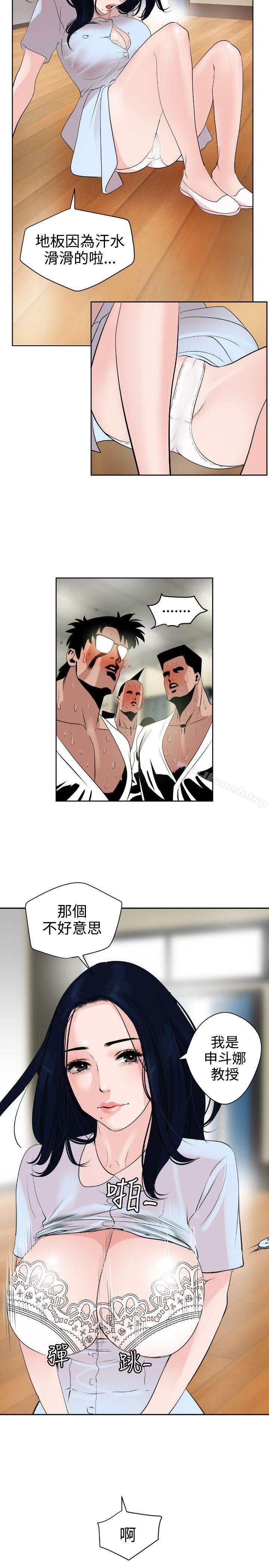 《欲求王（无删减）》漫画 第7話