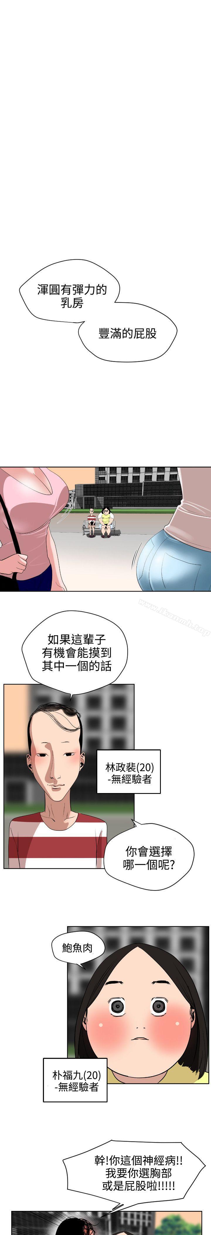 《欲求王（无删减）》漫画 第7話