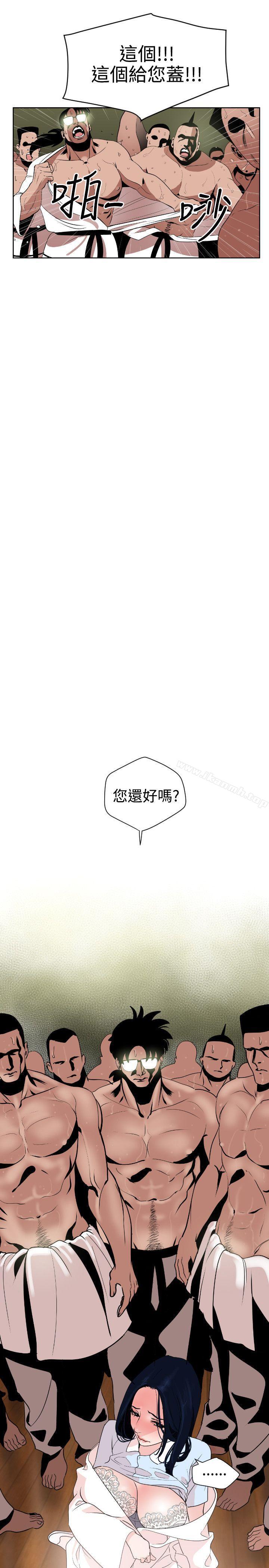 《欲求王（无删减）》漫画 第7話