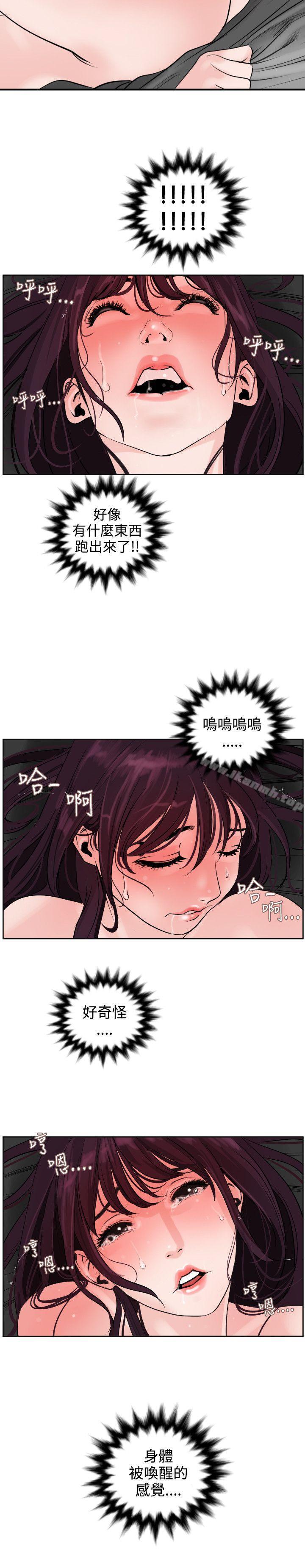 《欲求王（无删减）》漫画 第7話