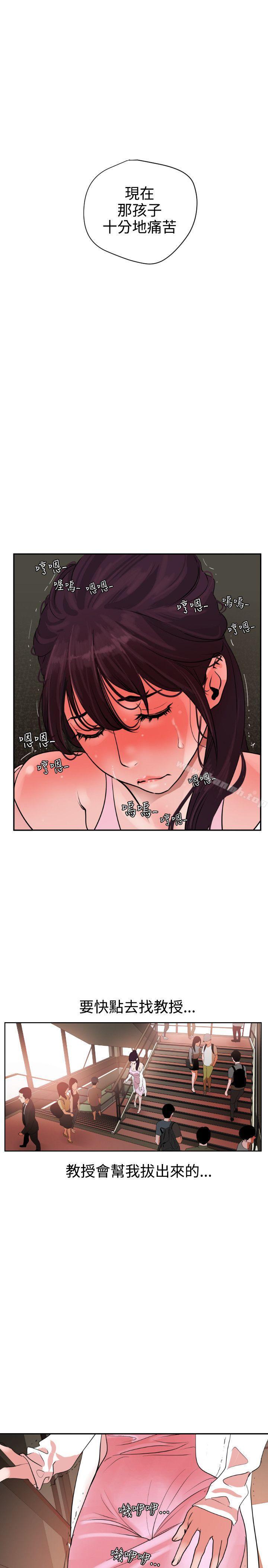 《欲求王（无删减）》漫画 第7話