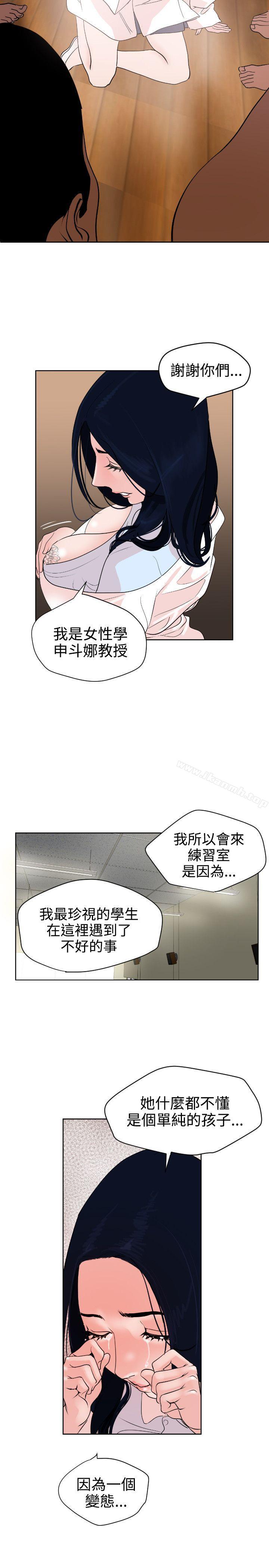 《欲求王（无删减）》漫画 第7話