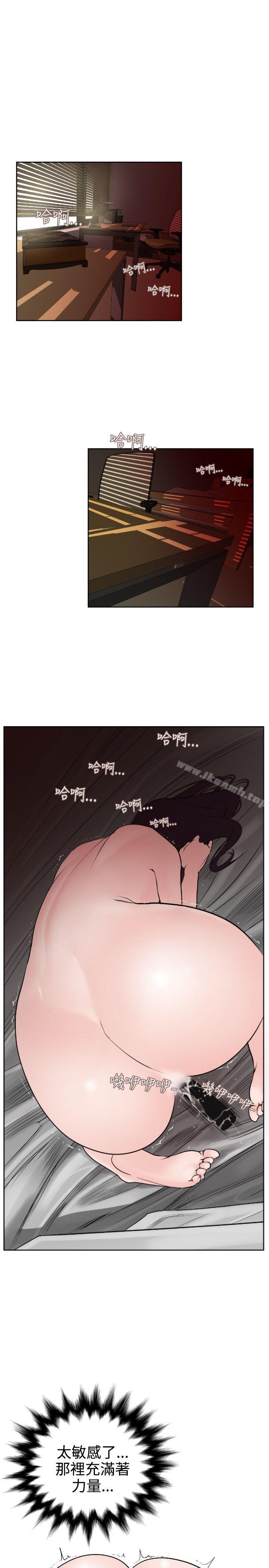 《欲求王（无删减）》漫画 第7話