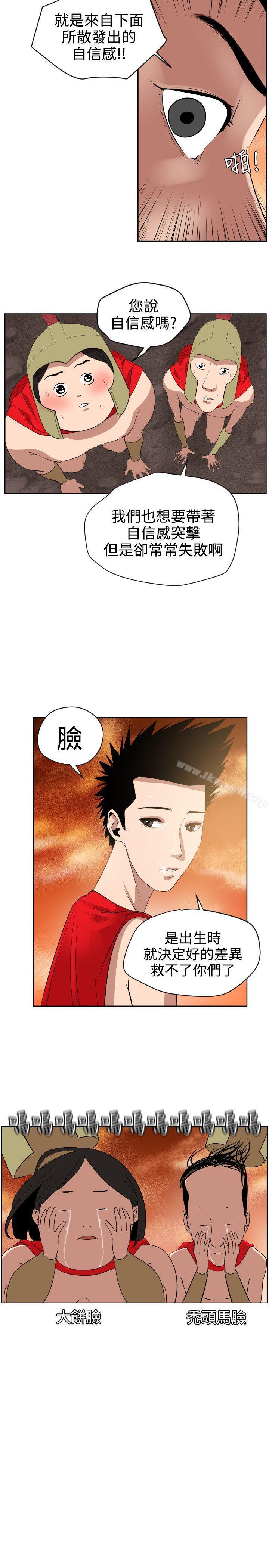 《欲求王（无删减）》漫画 第7話