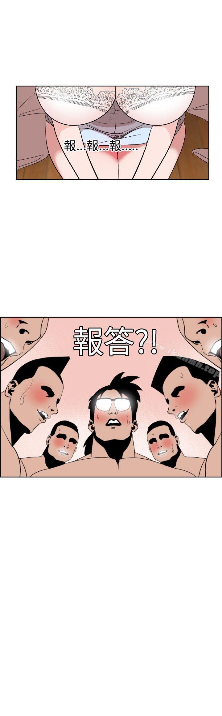 《欲求王（无删减）》漫画 第7話