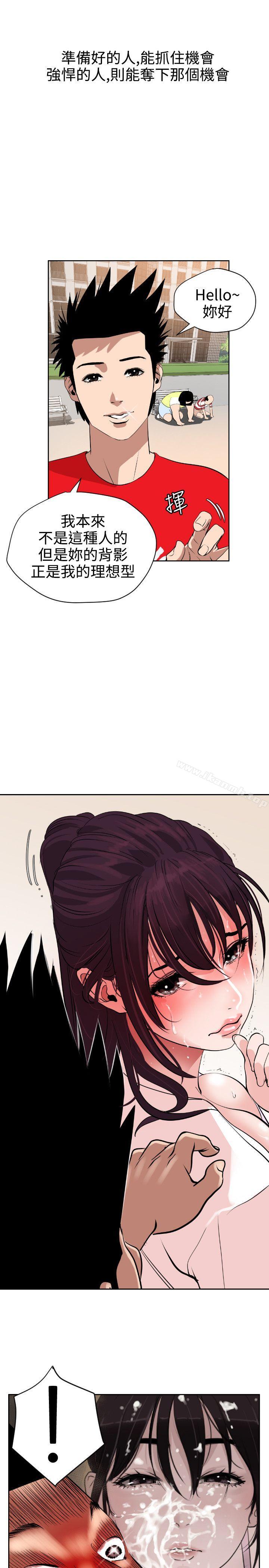 《欲求王（无删减）》漫画 第7話