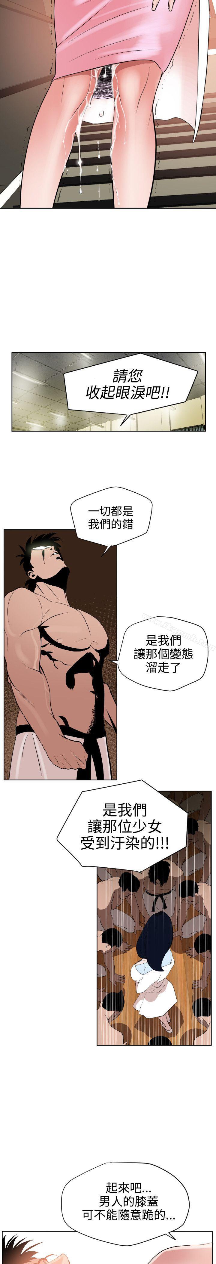 《欲求王（无删减）》漫画 第7話