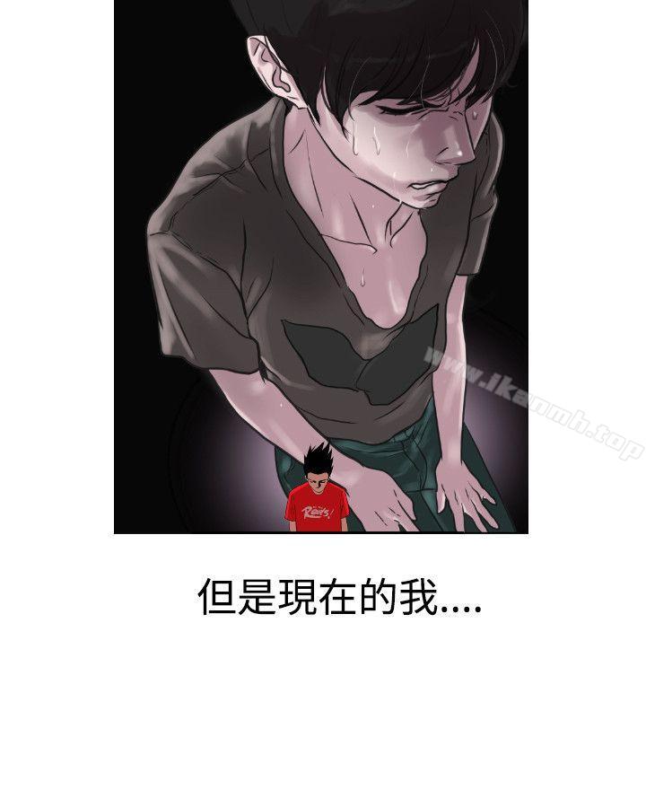 《欲求王（无删减）》漫画 第7話