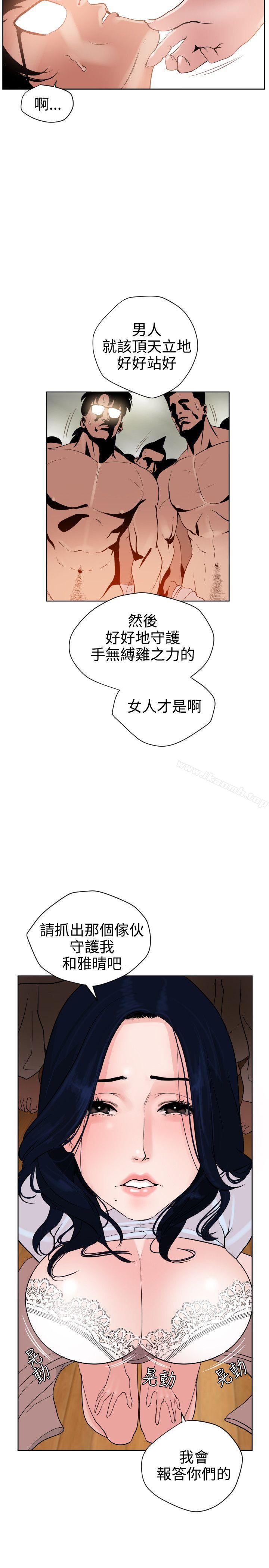 《欲求王（无删减）》漫画 第7話