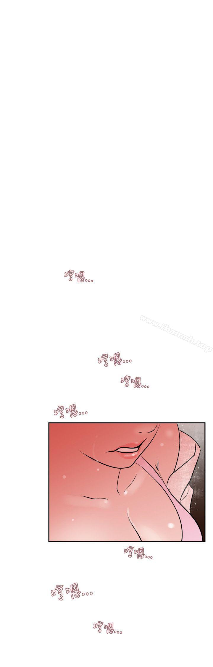 《欲求王（无删减）》漫画 第8話