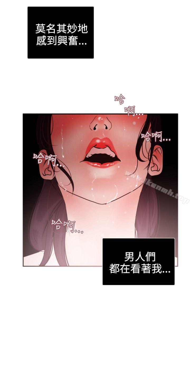 《欲求王（无删减）》漫画 第8話