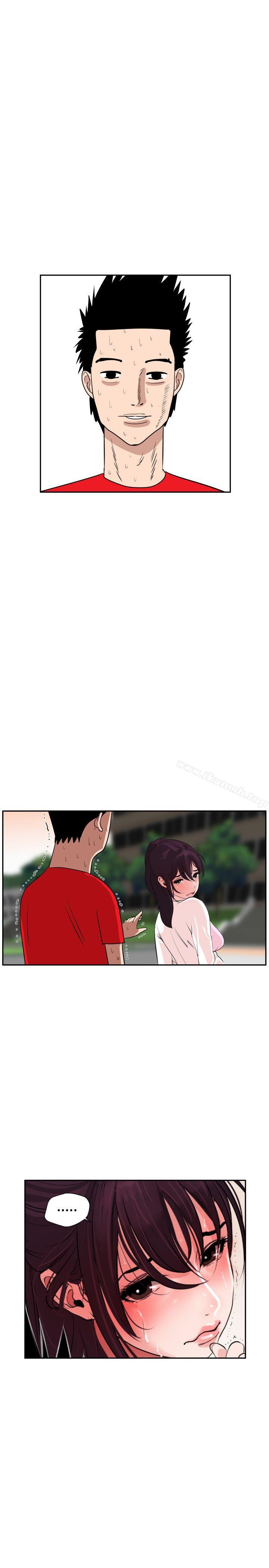 《欲求王（无删减）》漫画 第8話