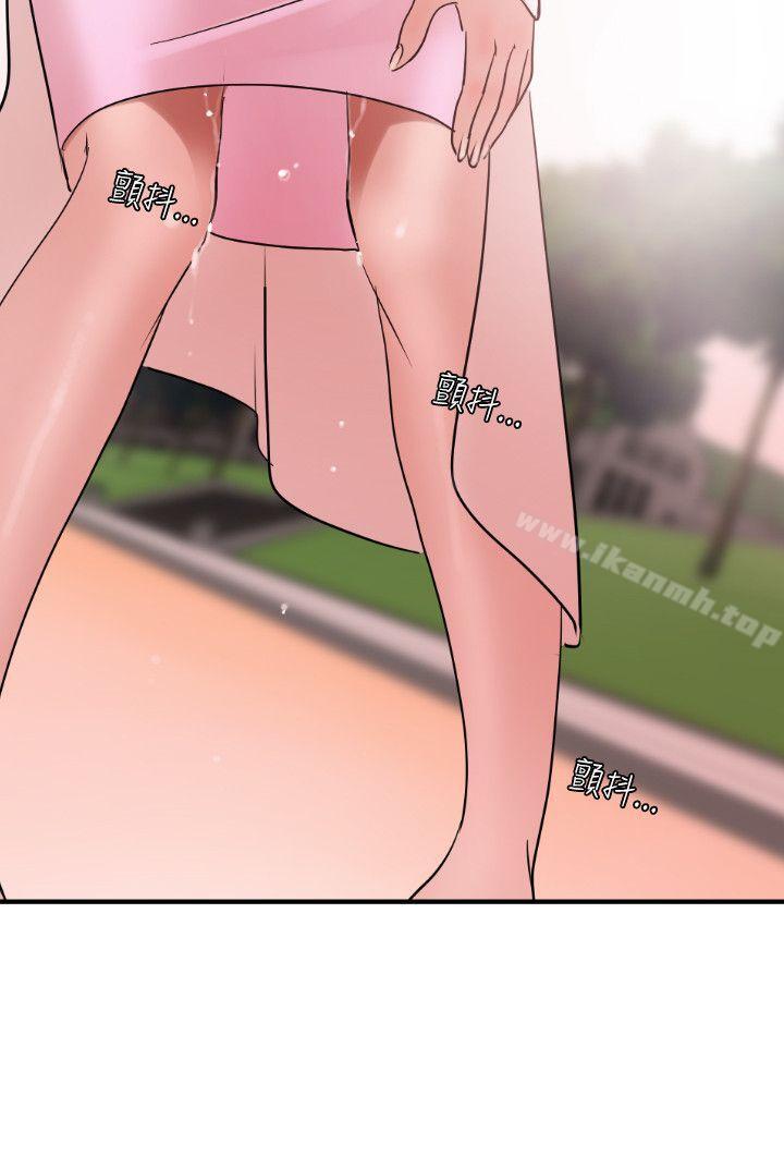 《欲求王（无删减）》漫画 第8話