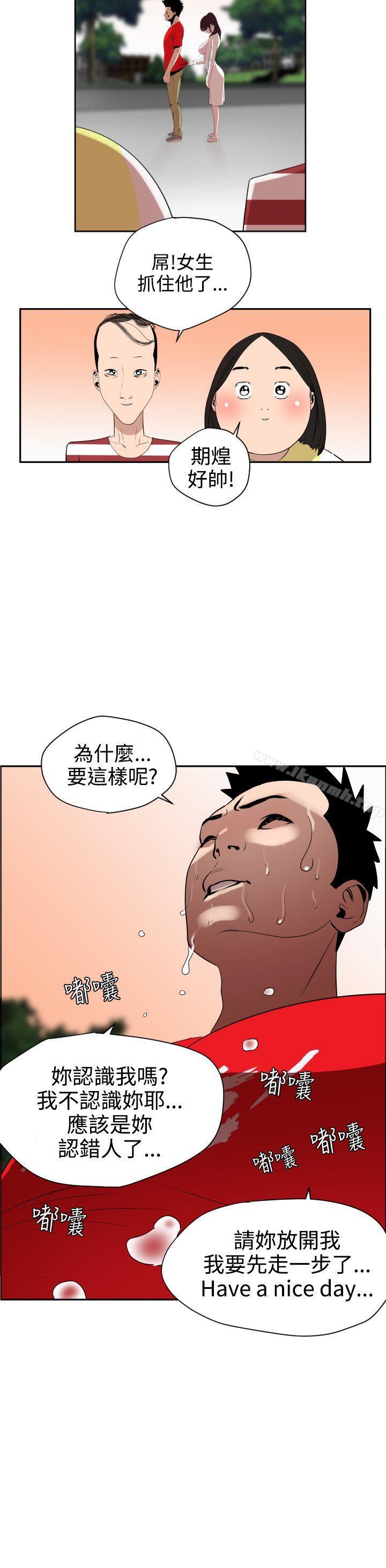 《欲求王（无删减）》漫画 第8話
