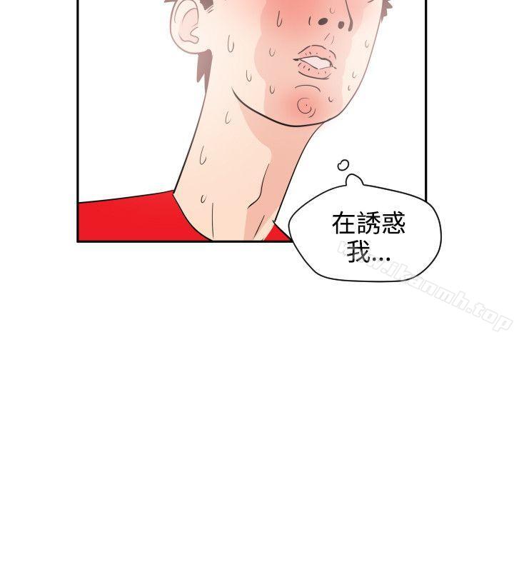 《欲求王（无删减）》漫画 第8話