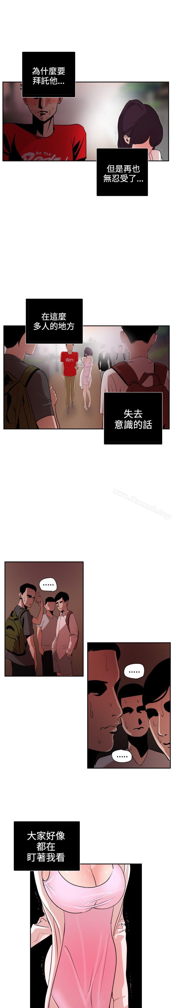 《欲求王（无删减）》漫画 第8話