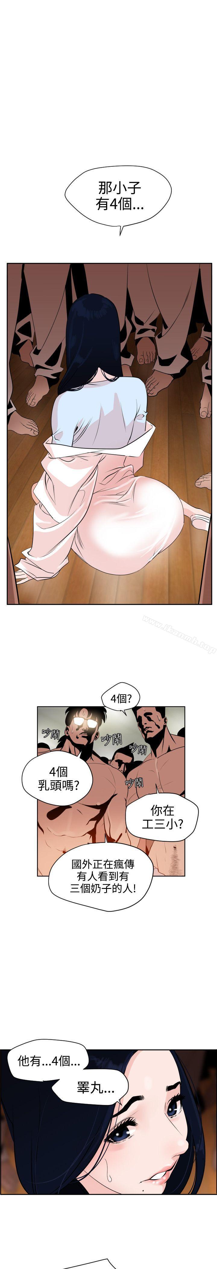 《欲求王（无删减）》漫画 第8話