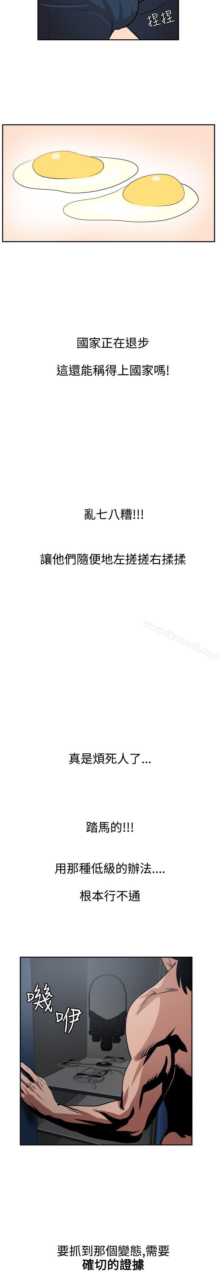 《欲求王（无删减）》漫画 第9話
