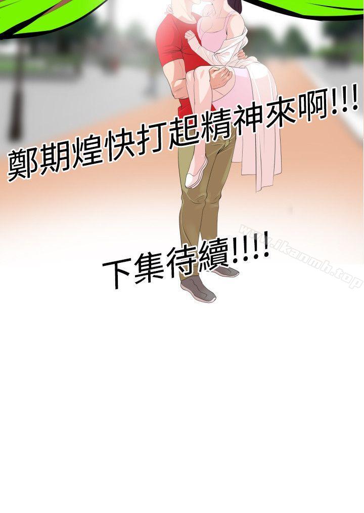 《欲求王（无删减）》漫画 第9話