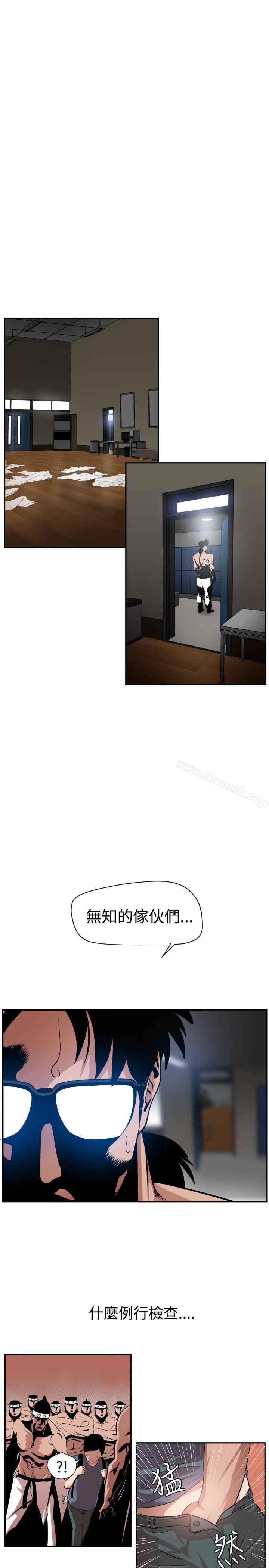 《欲求王（无删减）》漫画 第9話