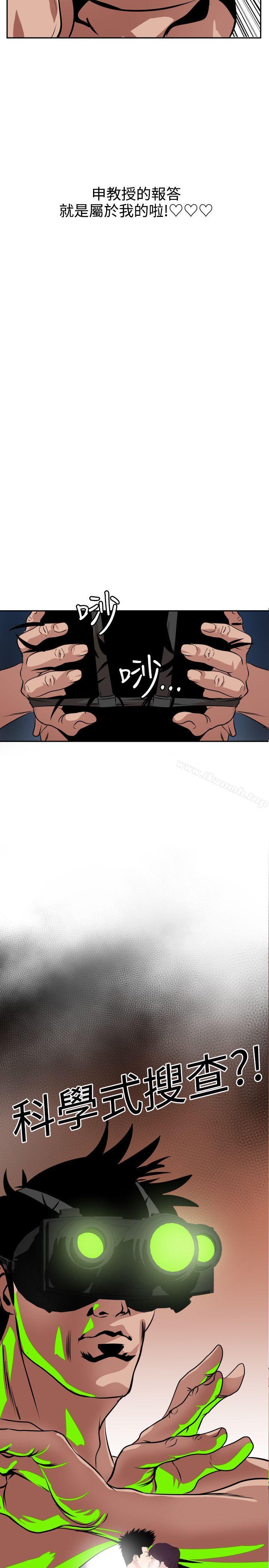 《欲求王（无删减）》漫画 第9話