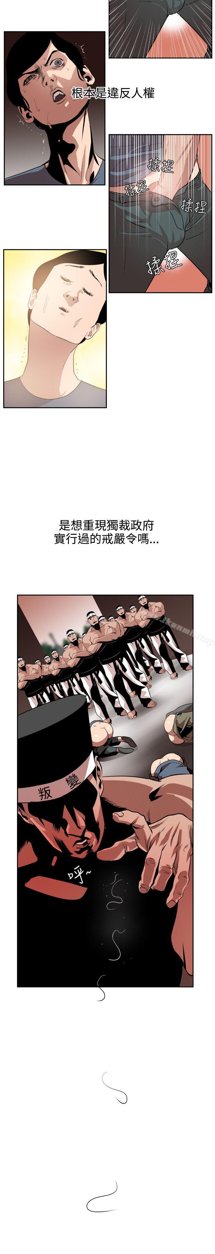 《欲求王（无删减）》漫画 第9話