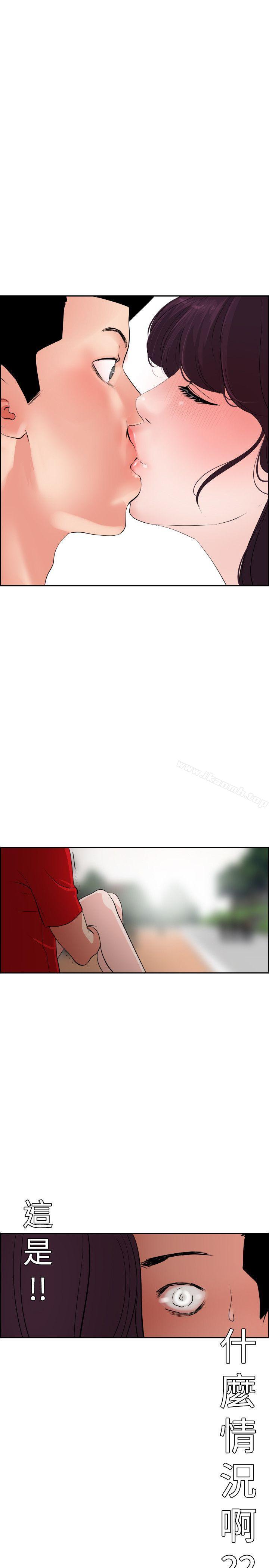 《欲求王（无删减）》漫画 第9話