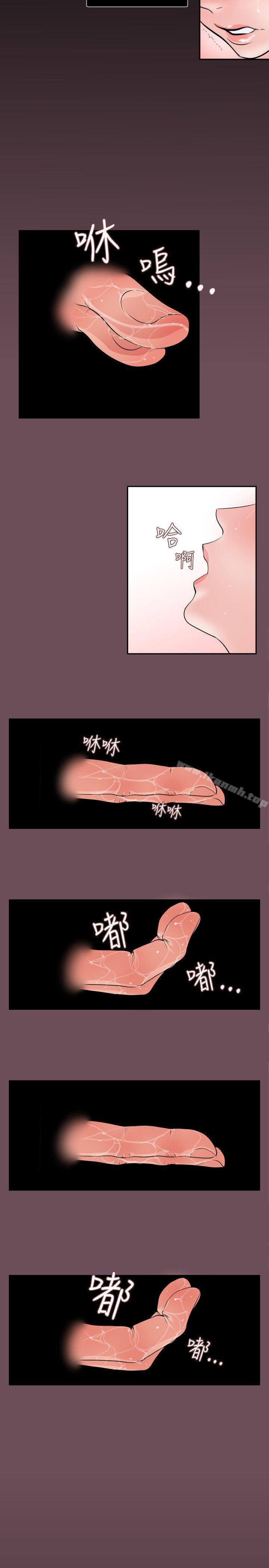 《欲求王（无删减）》漫画 第9話