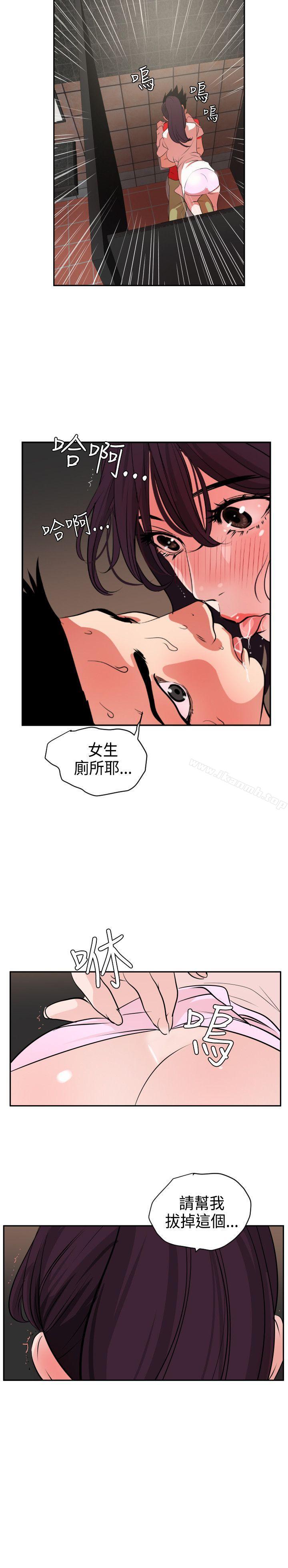 《欲求王（无删减）》漫画 第10話