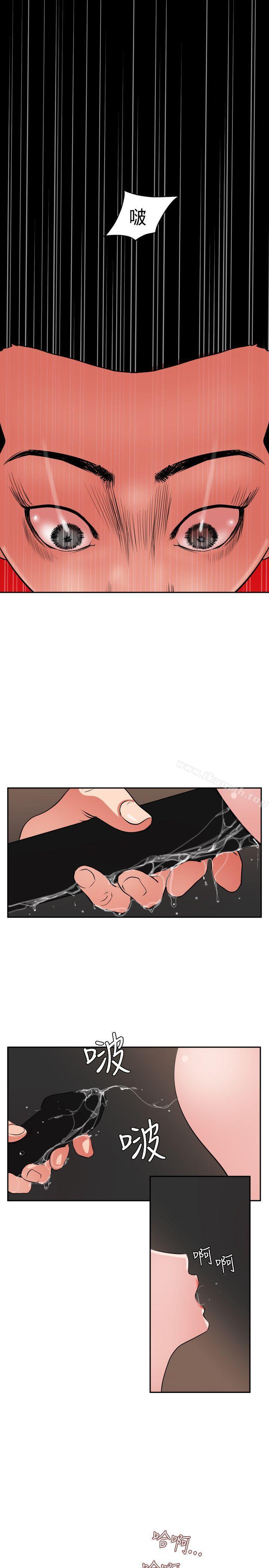 《欲求王（无删减）》漫画 第10話