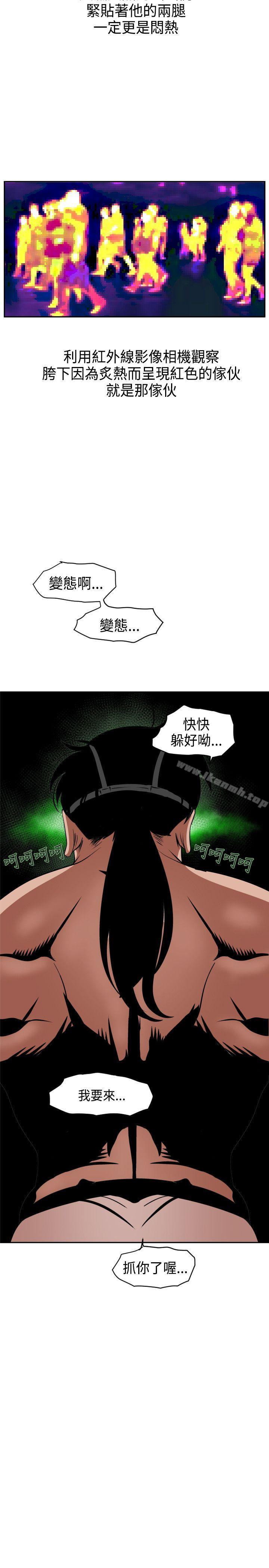 《欲求王（无删减）》漫画 第10話