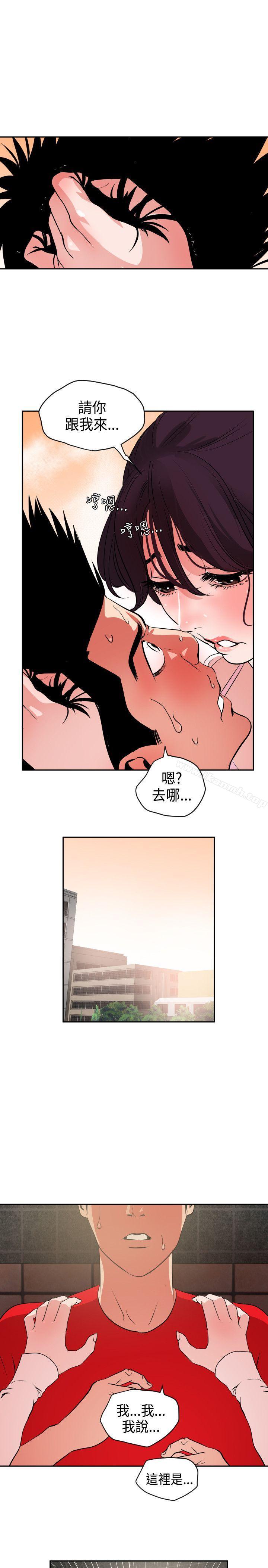 《欲求王（无删减）》漫画 第10話